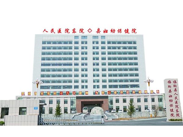 临朐县妇幼保健院污水处理工程